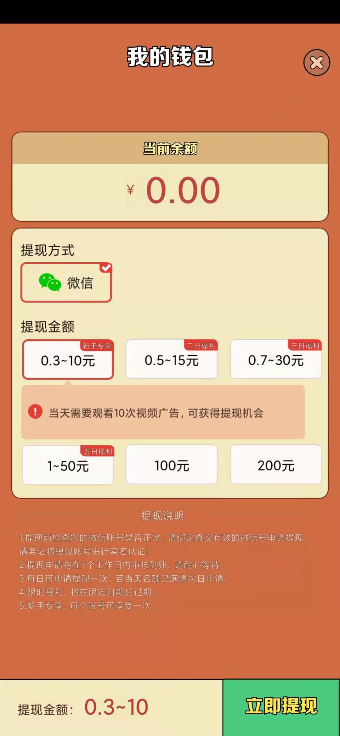 我是地摊王看10个视频