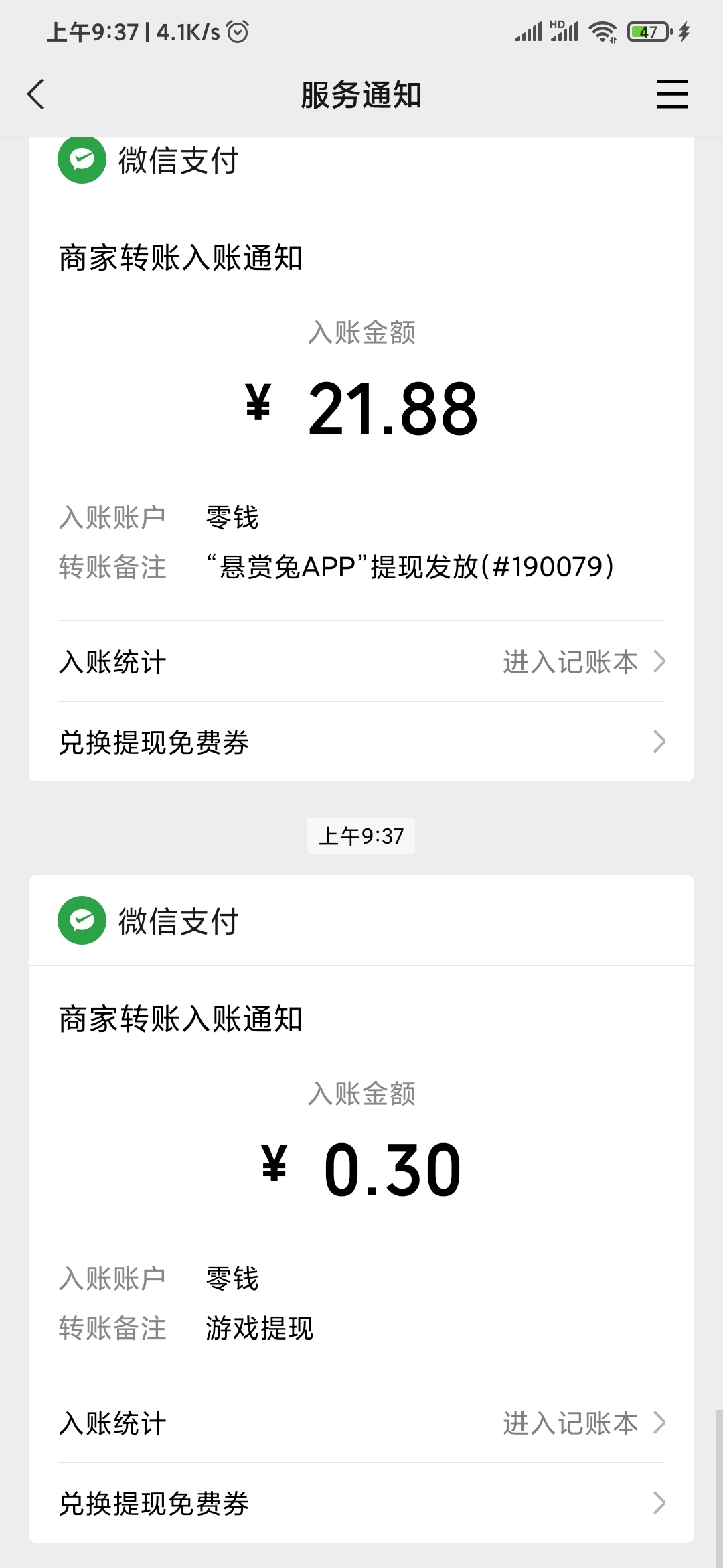 壕牛APP0.3元到账