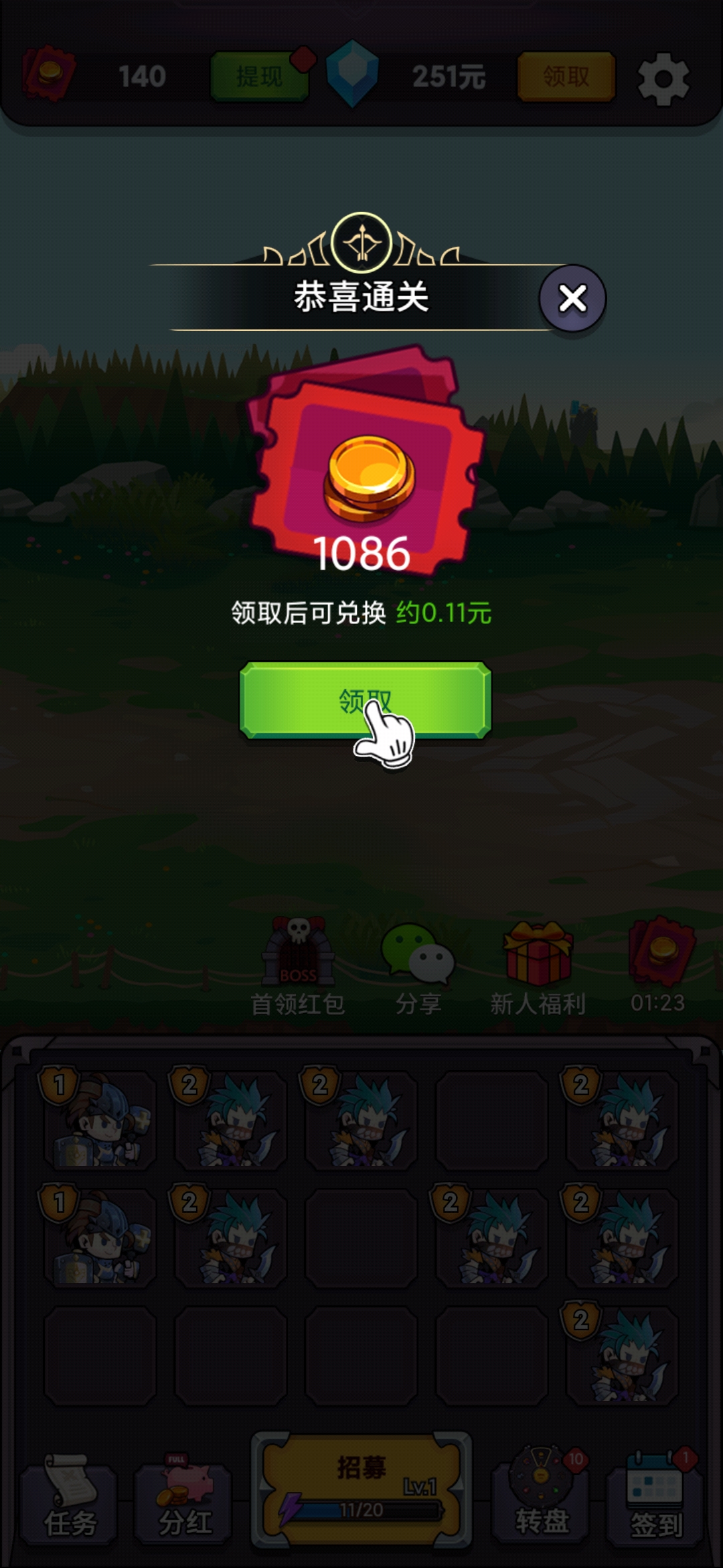 小兵闯天下1086通关金币