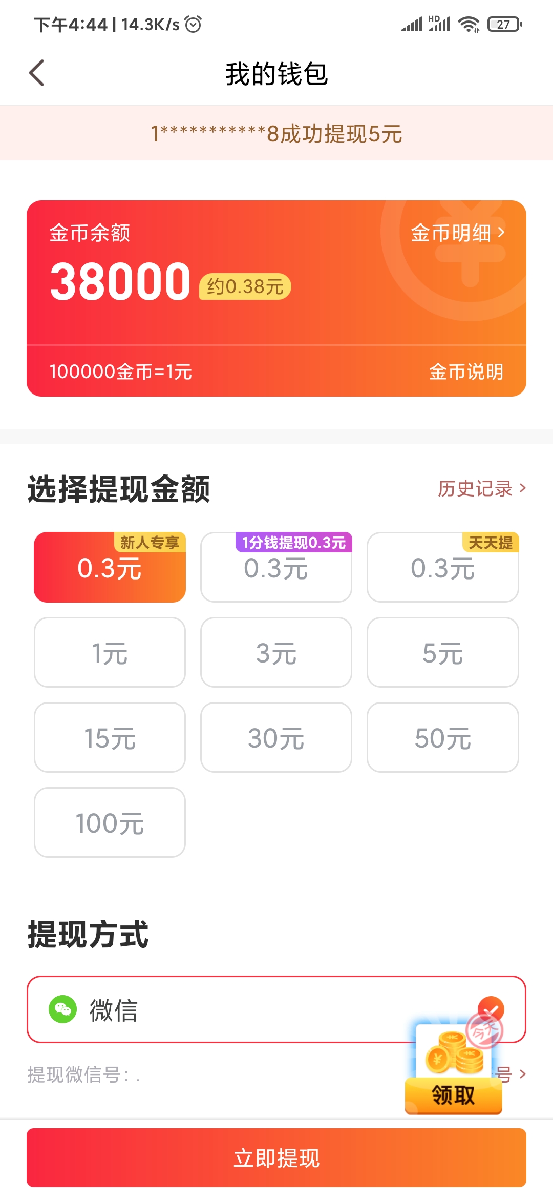 红云视频极速版提现页面