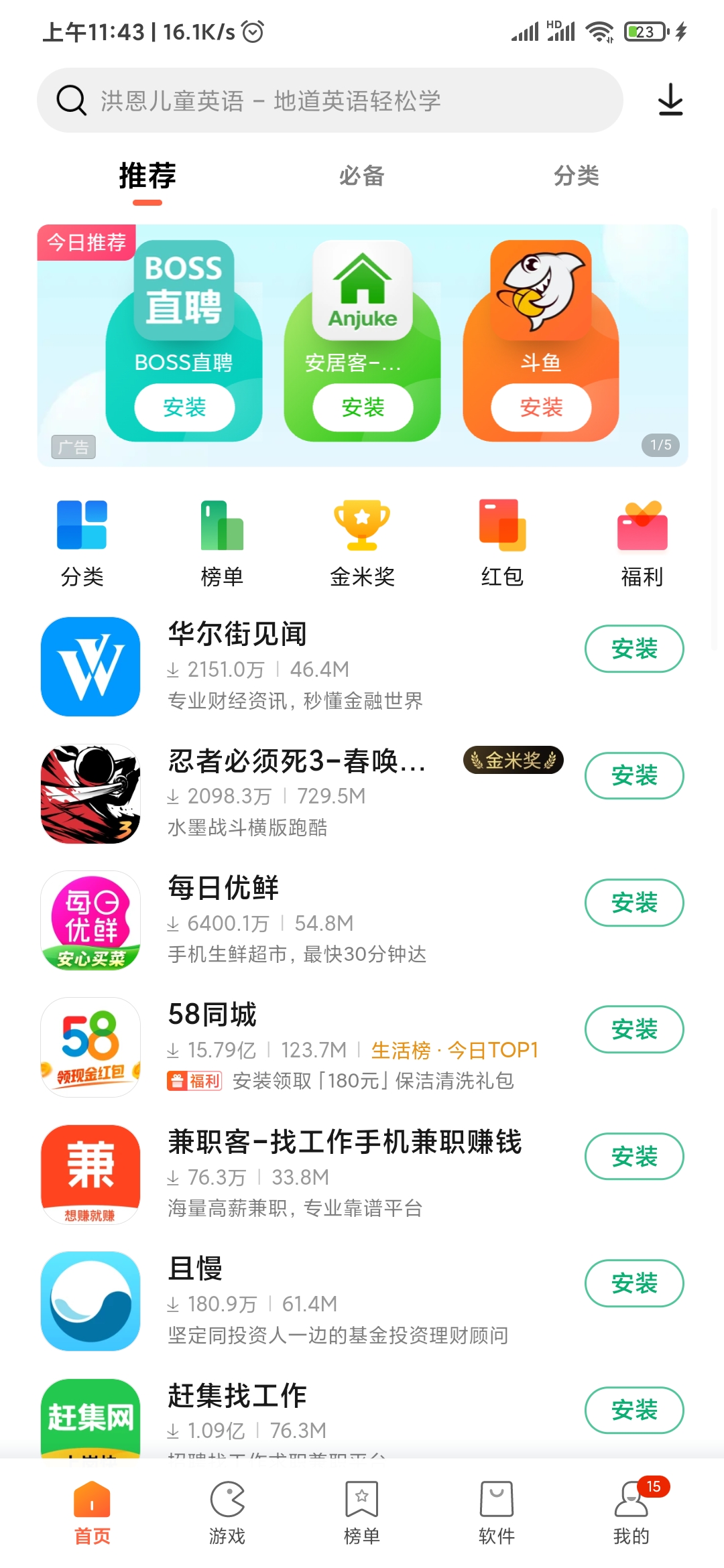 头条搜索极速版公司叫什么名字