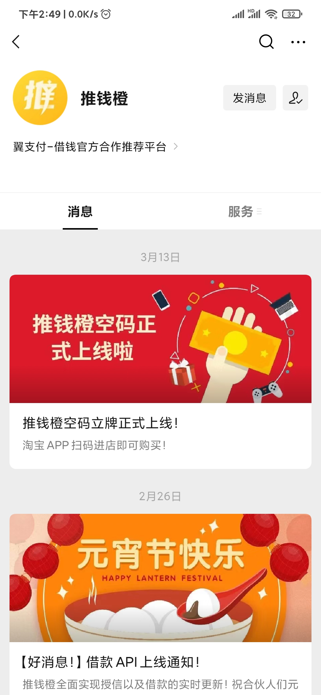 推钱橙是哪个公司的