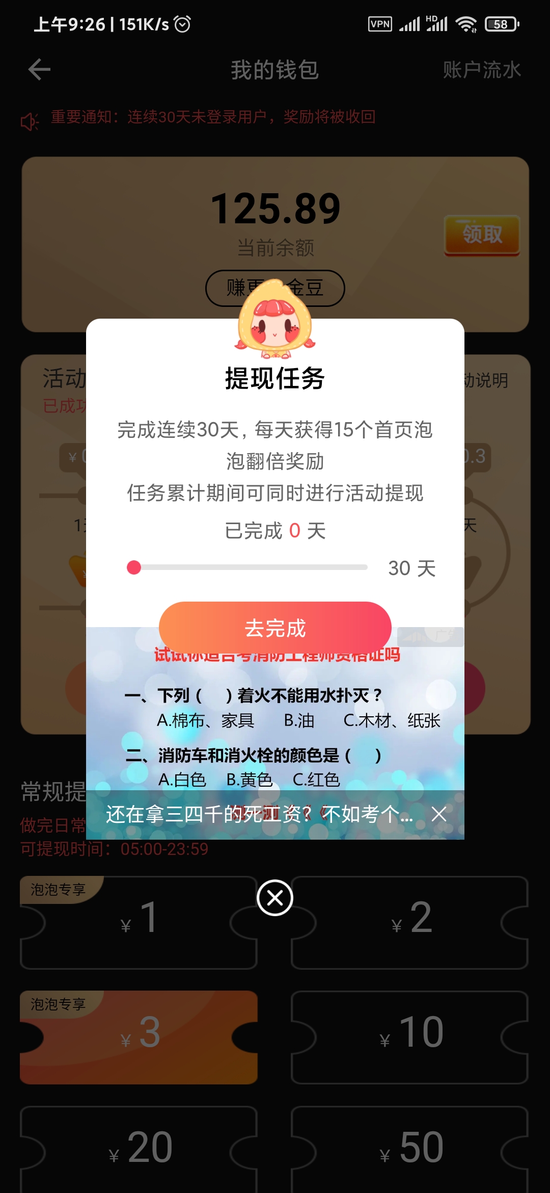 番柚短视频提现有门槛是什么