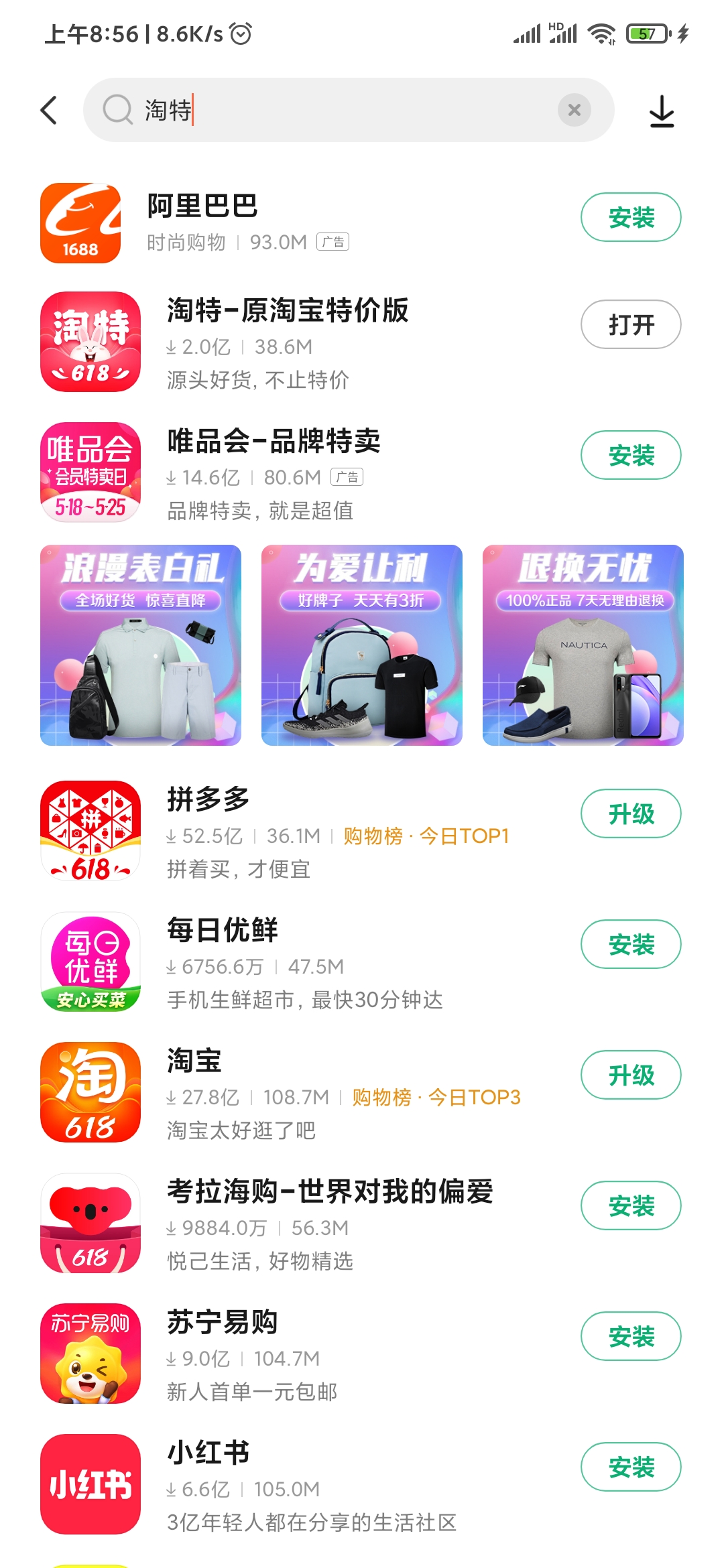 淘特是什么APP