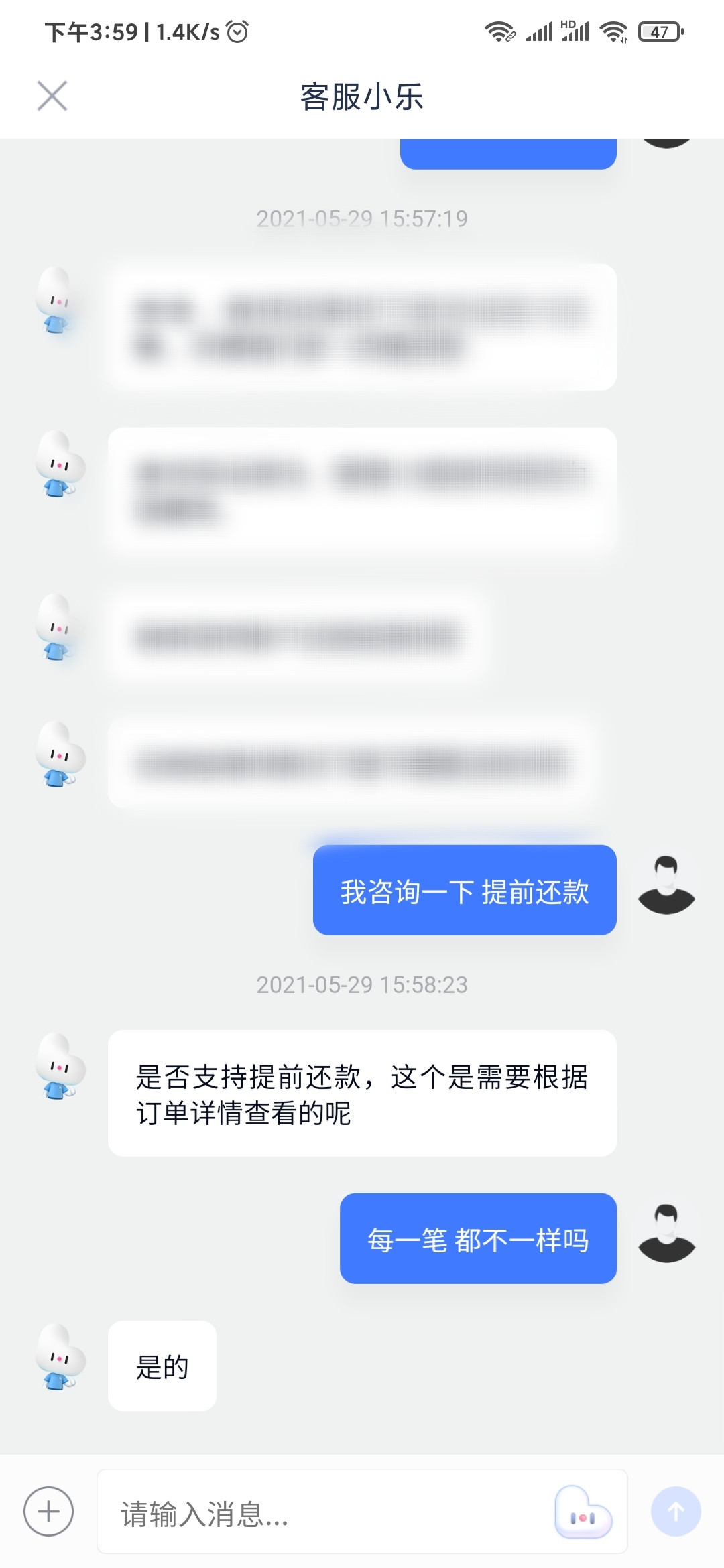 分期乐贷款提前还款