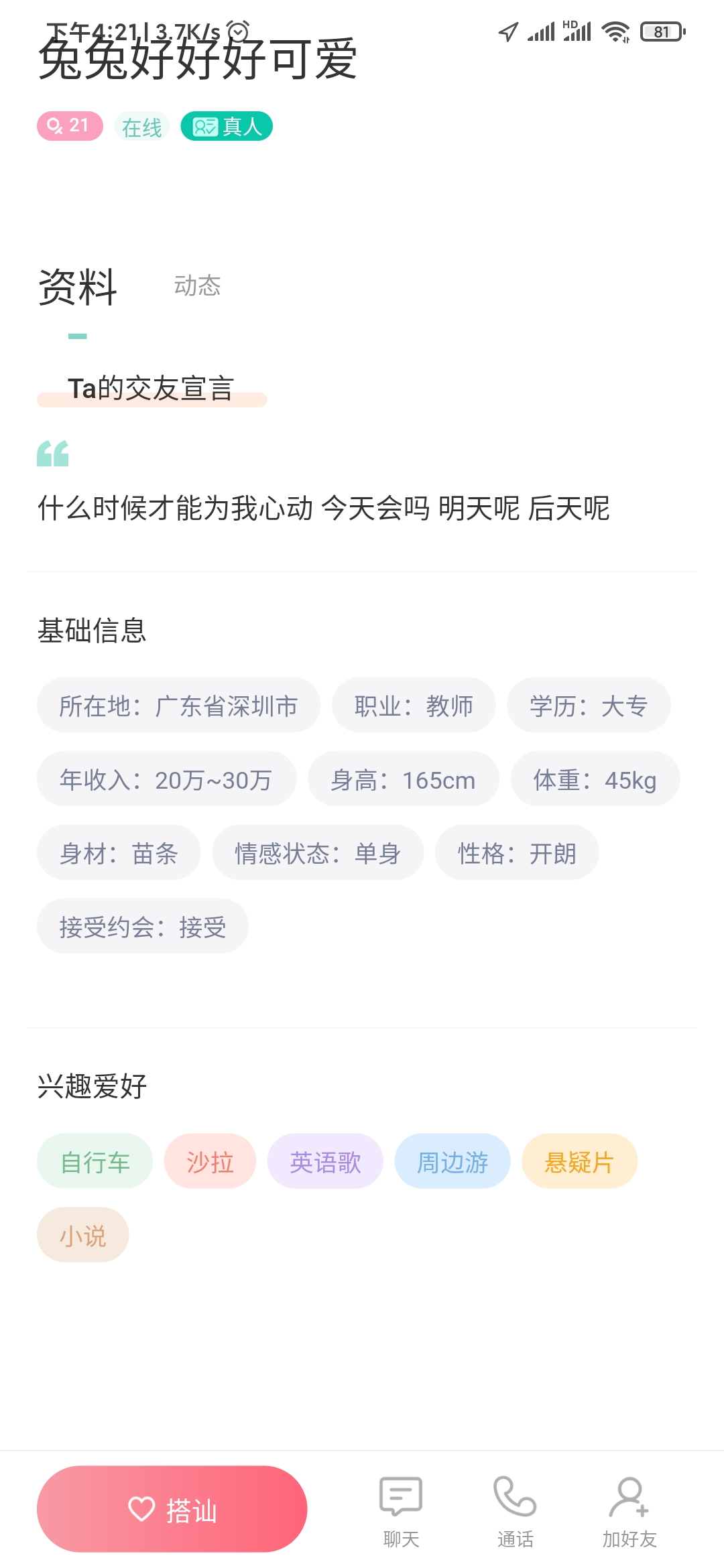 不就APP怎么看位置