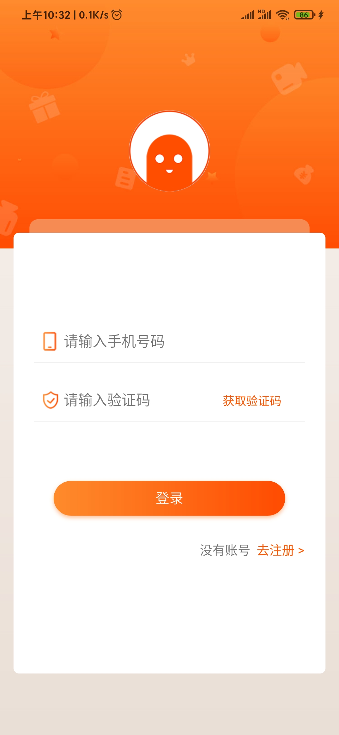 微地推APP登录