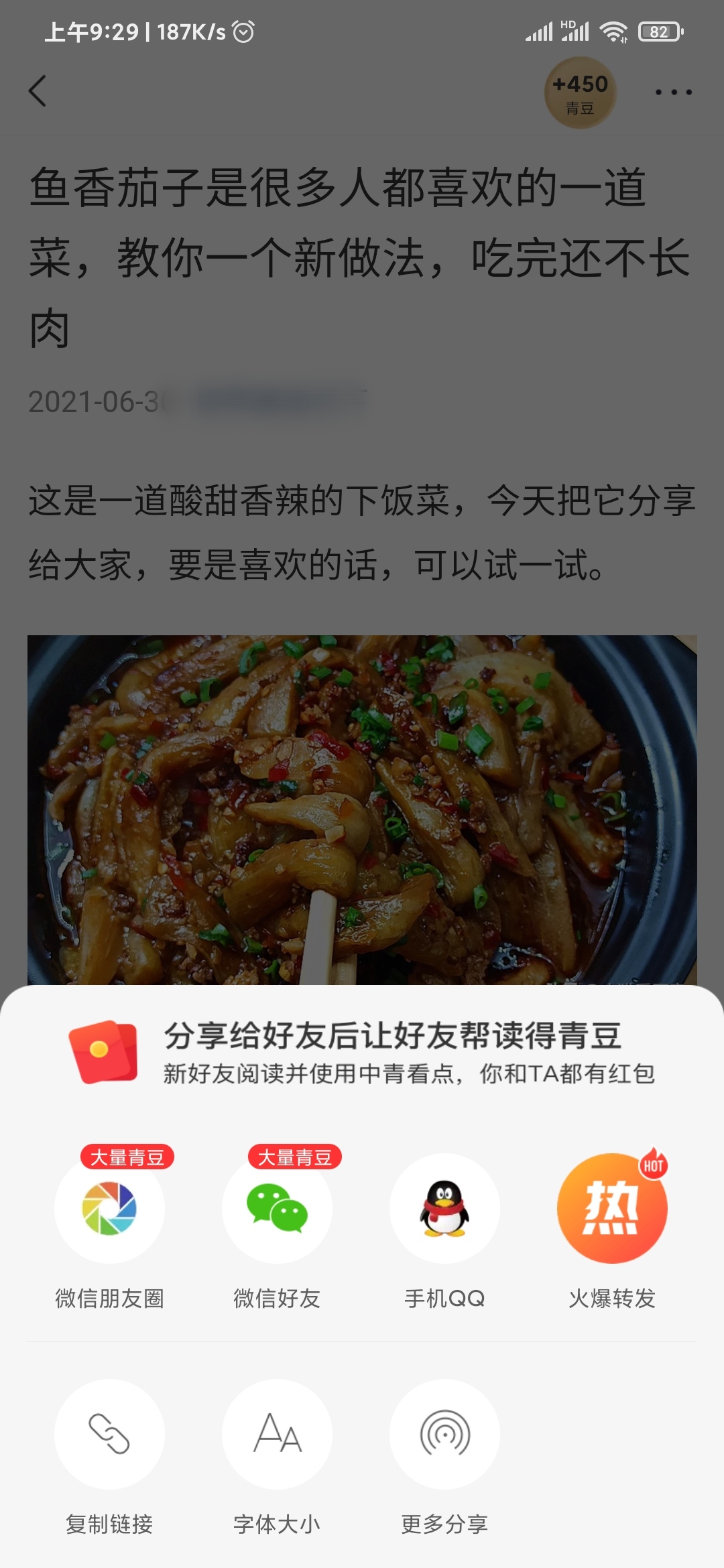 中青看点分享微信QQ