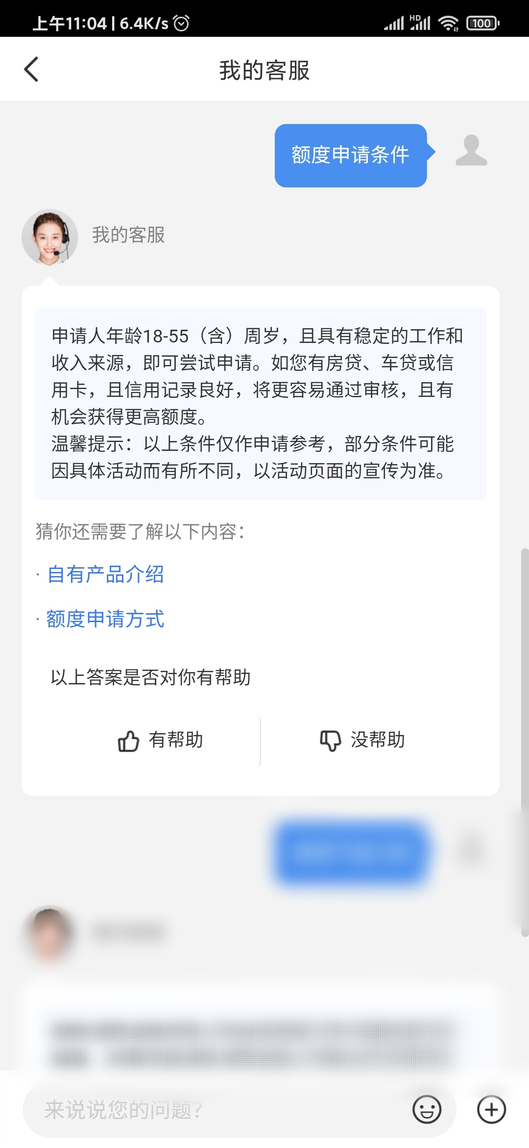 招联金融谁都可以借吗