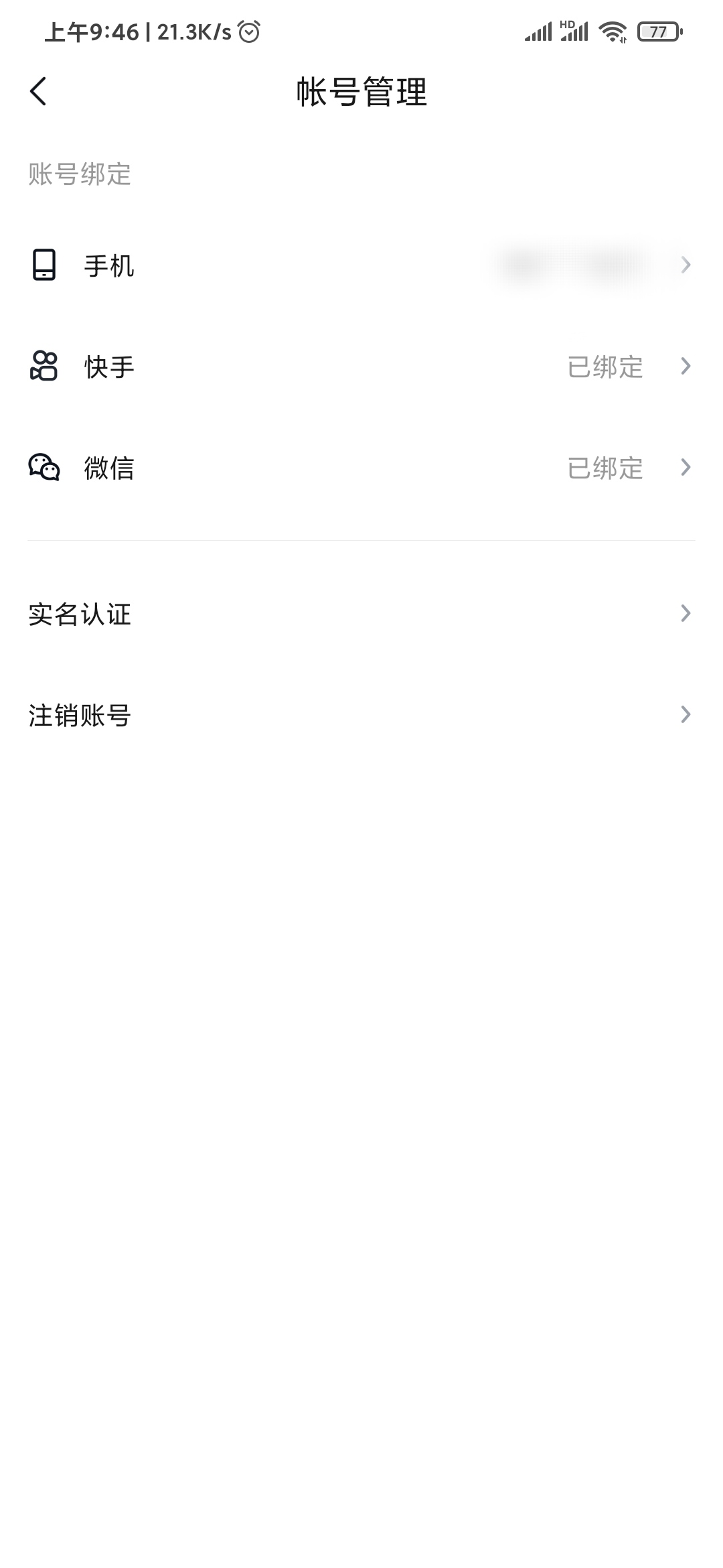 快看点绑定的微信怎么解绑