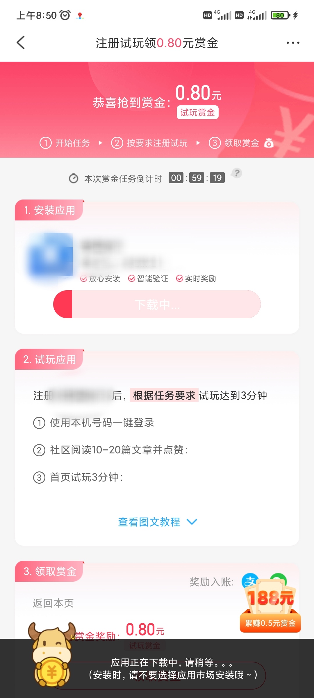 疯狂赏金怎么查看任务进度