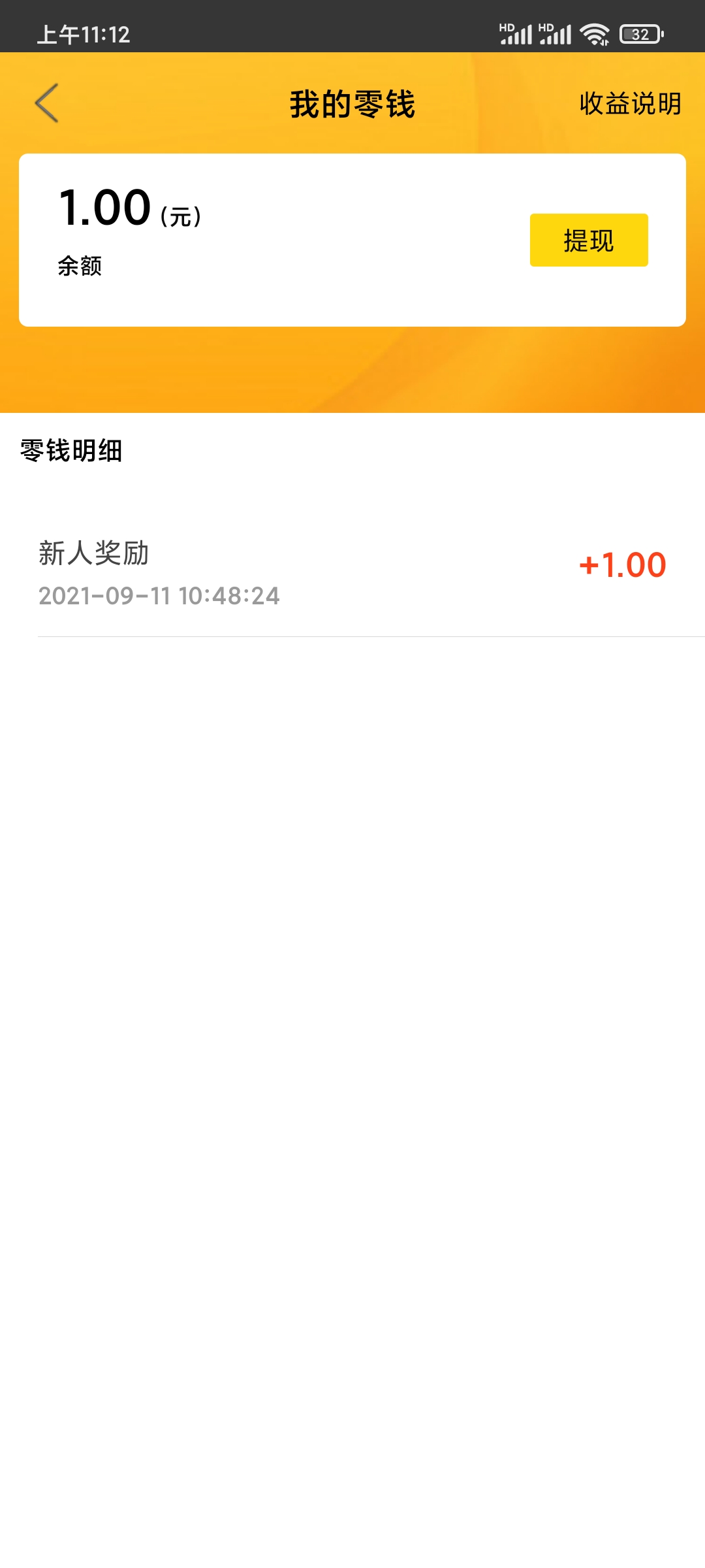 乐见极速版能提现吗