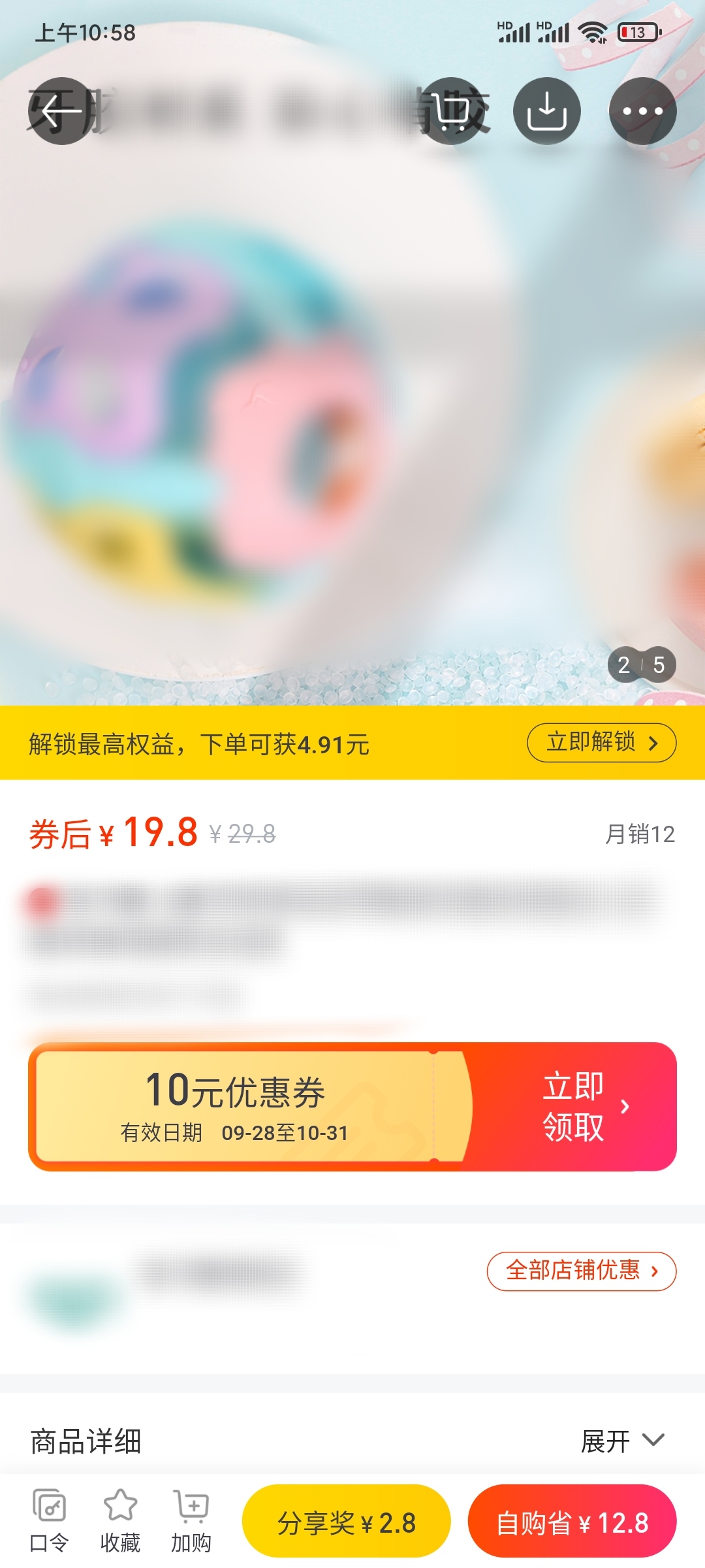 蜜源是分享商品返利平台