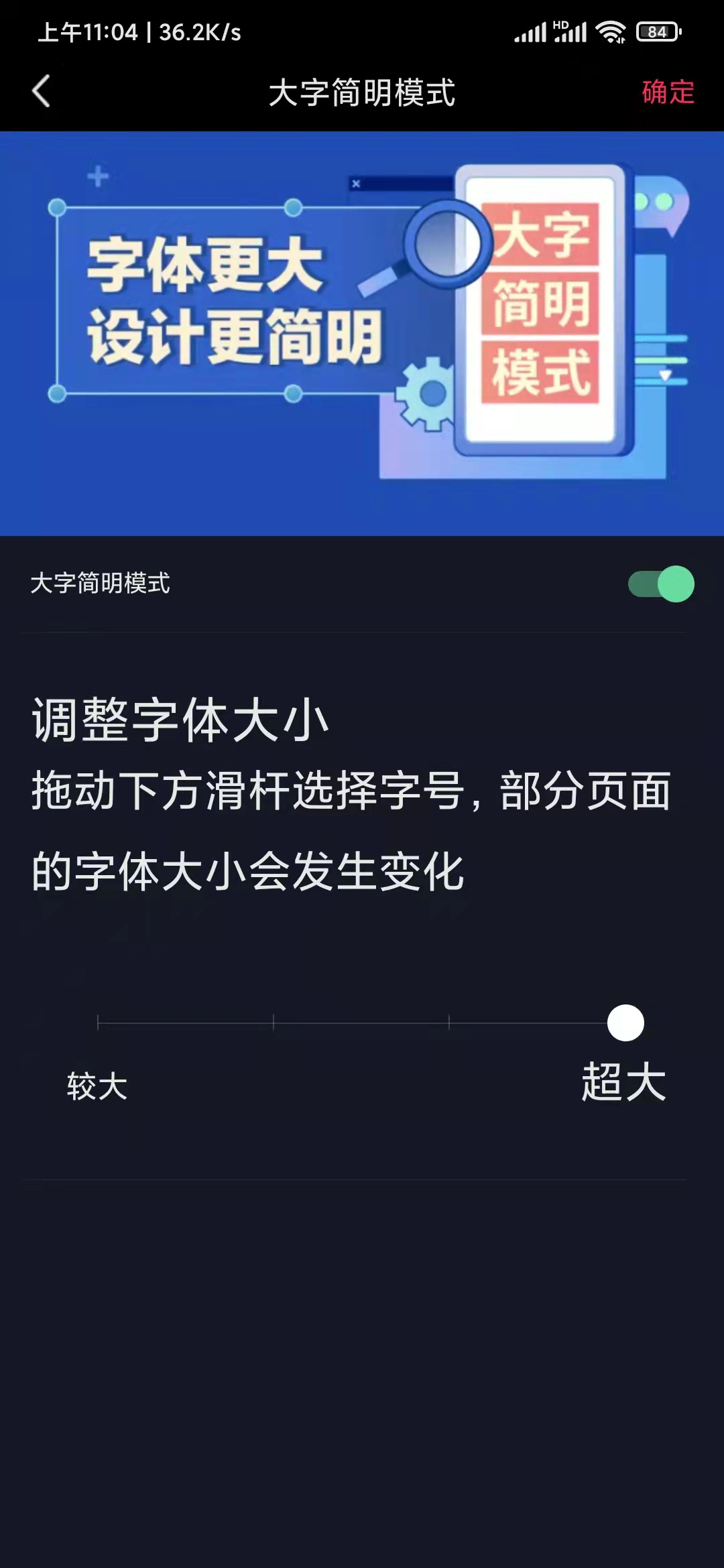 抖音极速版滑动设置大字体