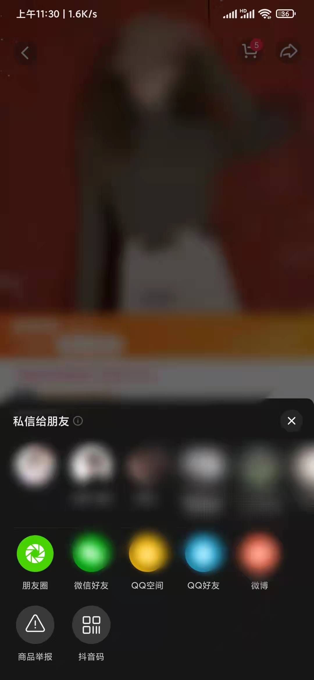 抖音极速版怎么分享购物链接