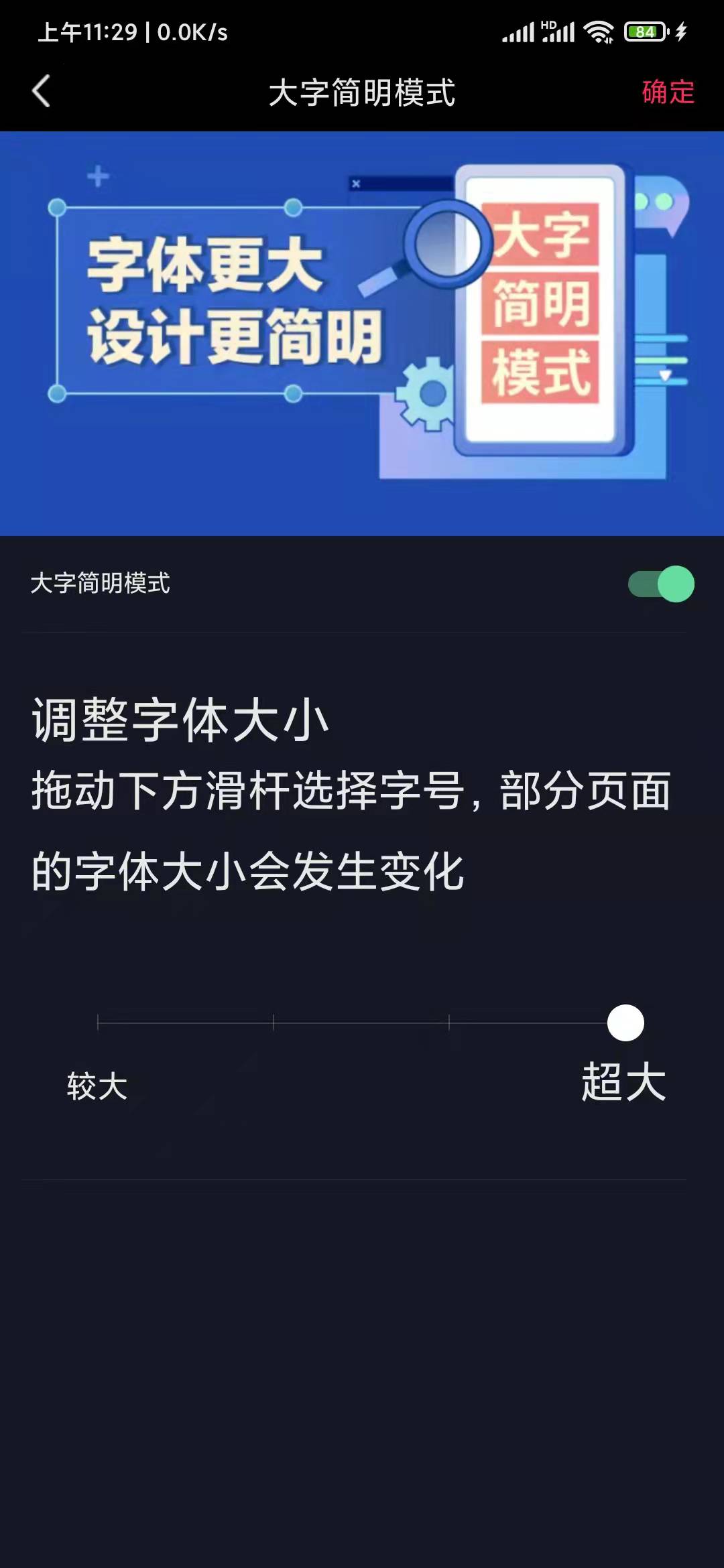 抖音极速版调节能大点的字