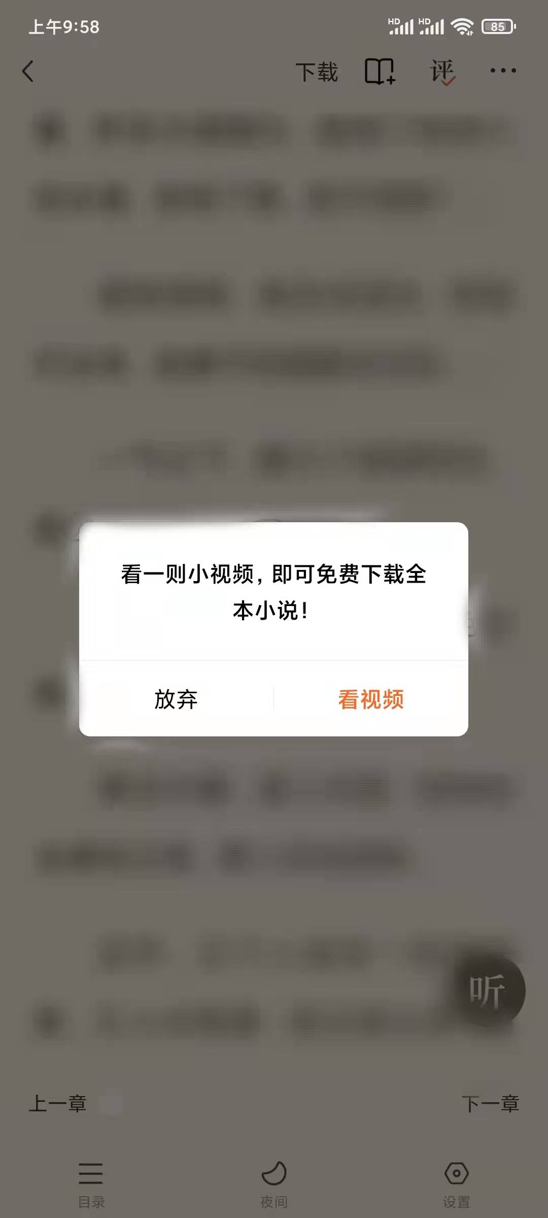 番茄小说界面的下载有什么用