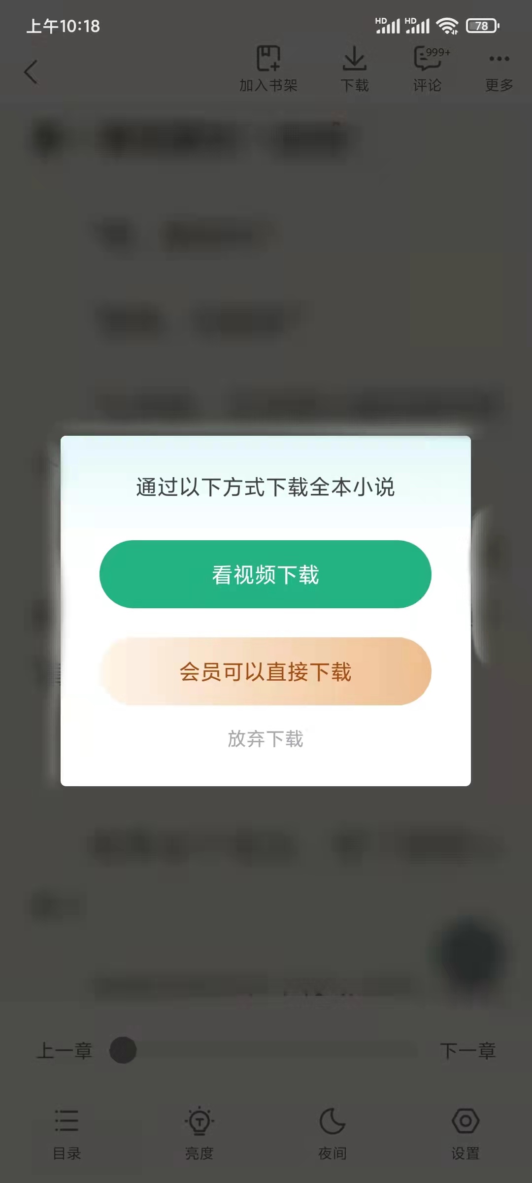 书旗小说怎么缓存小说