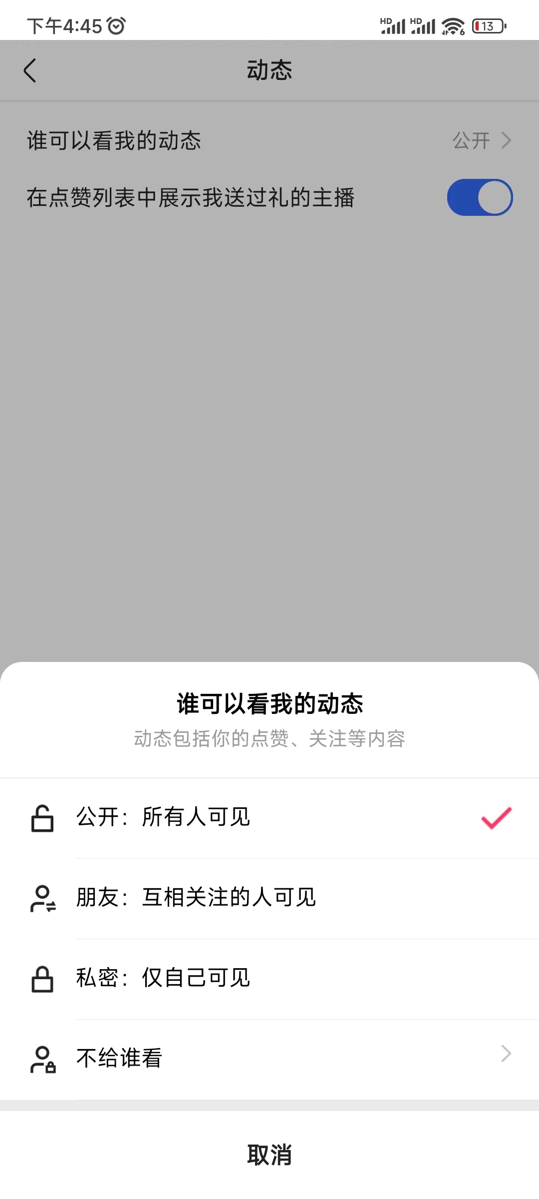 快手极速版动态设置将赞公开