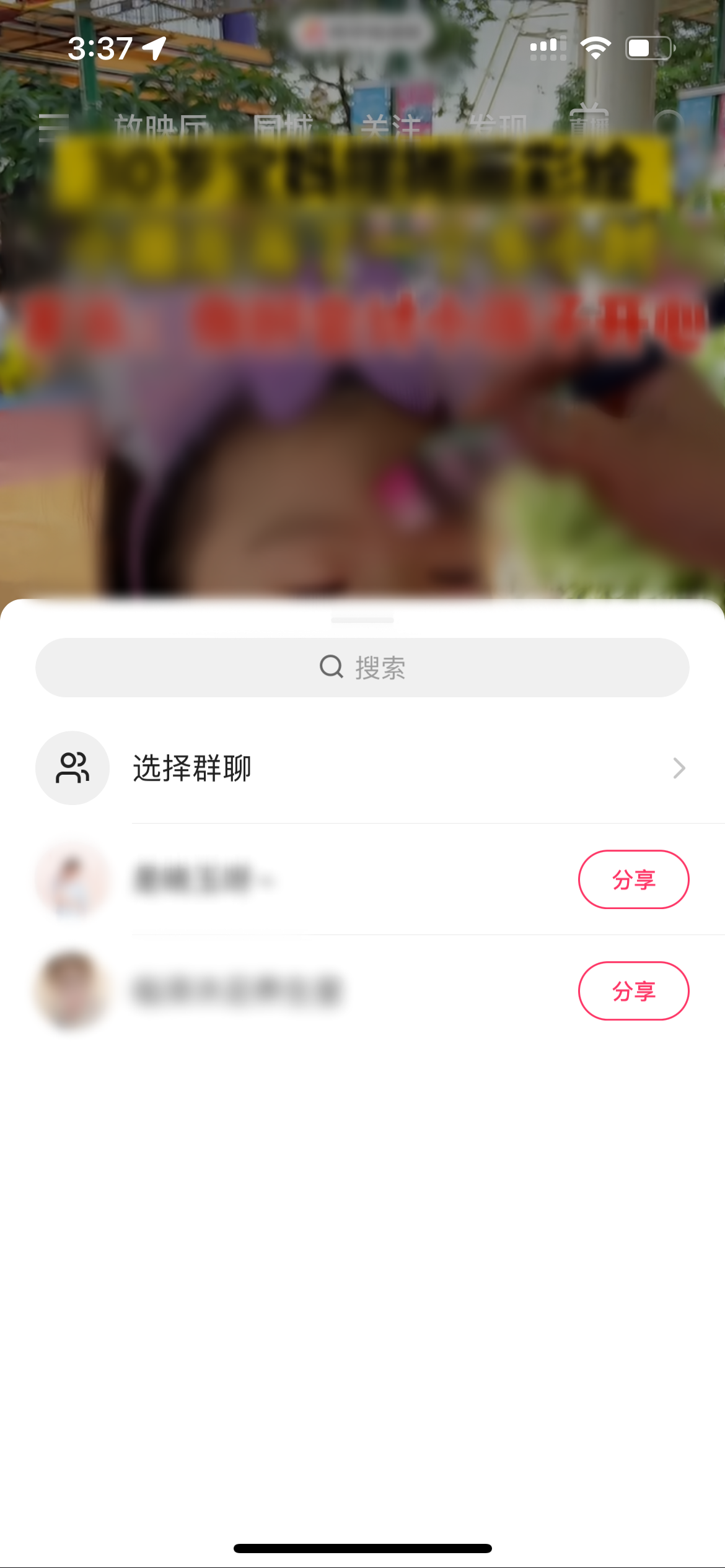 快手极速版给朋友私信界面