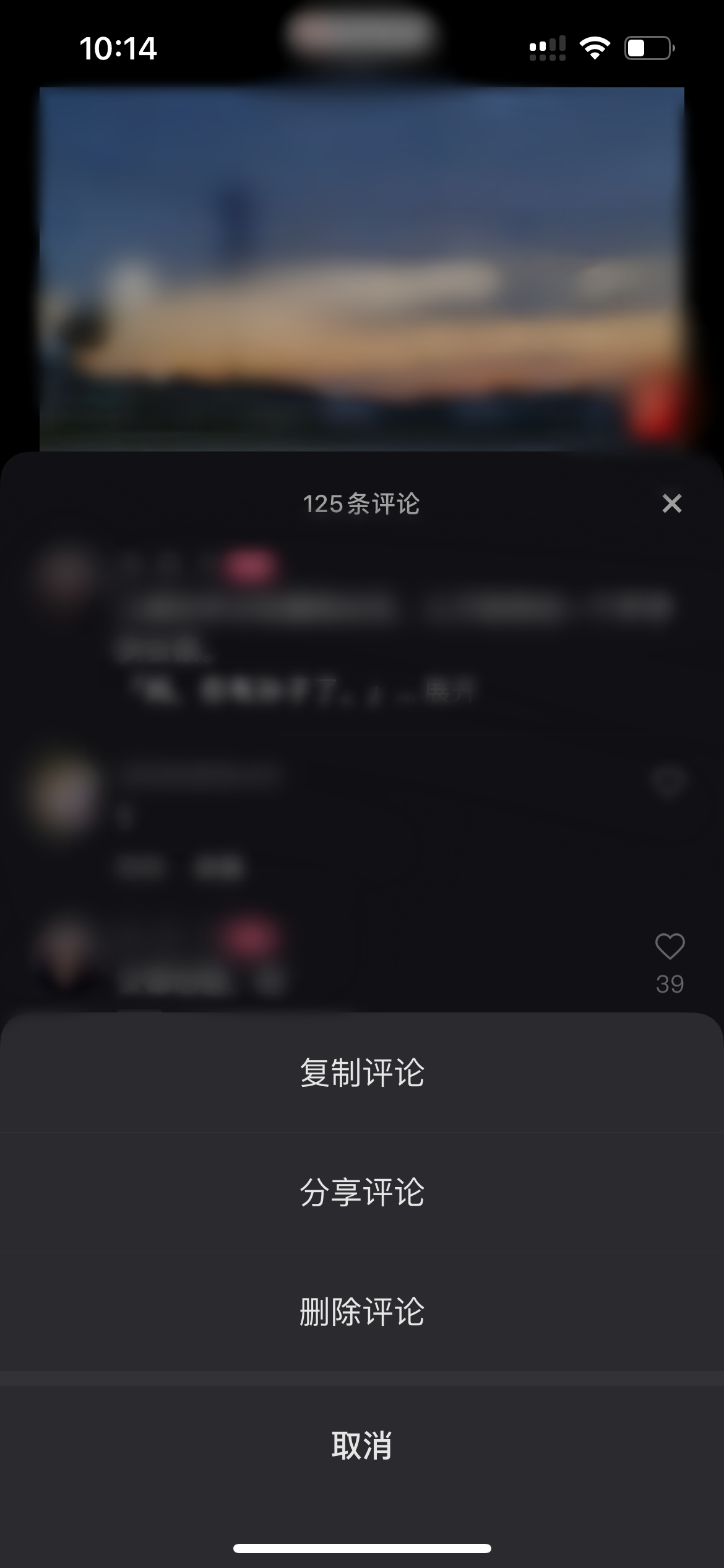 快手极速版对评论的操作