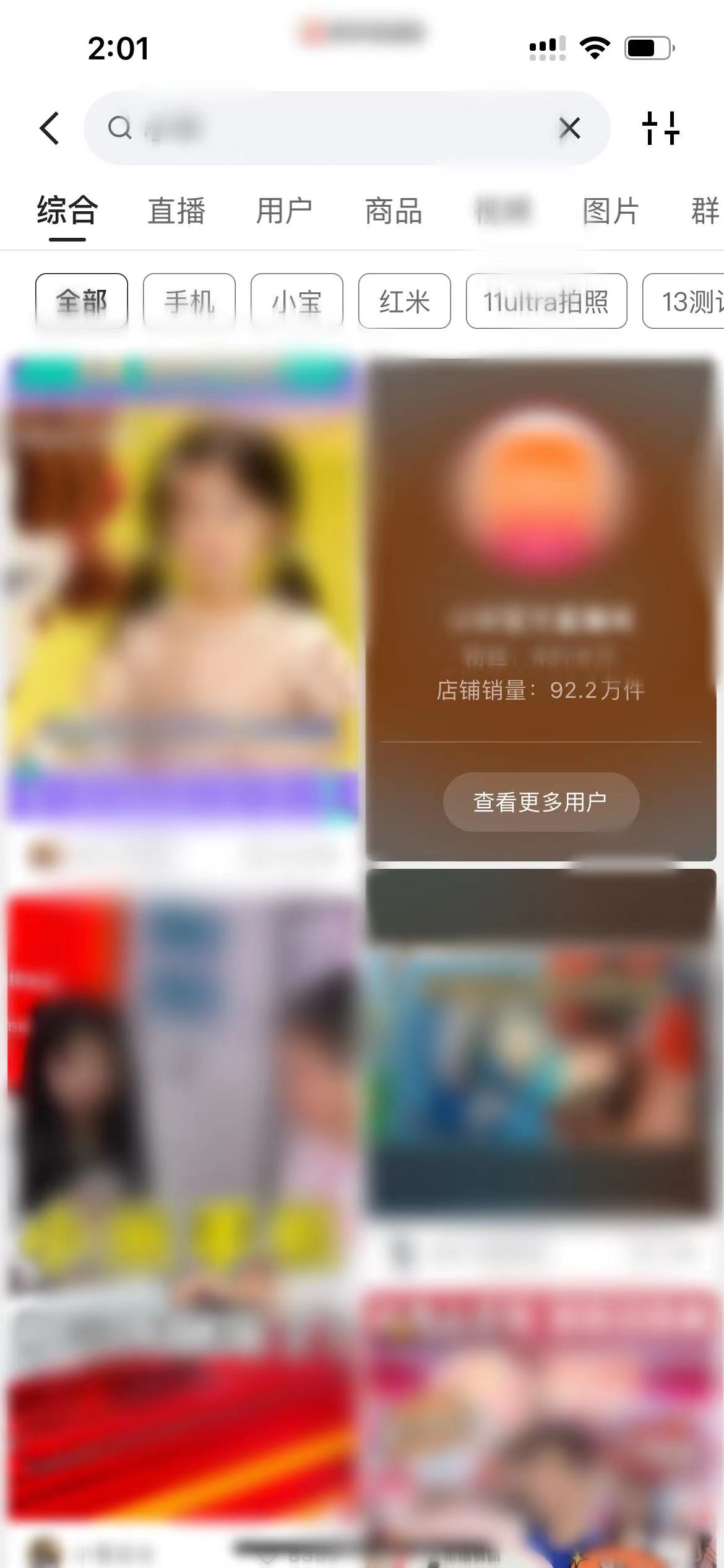 快手极速版账号怎么搜索