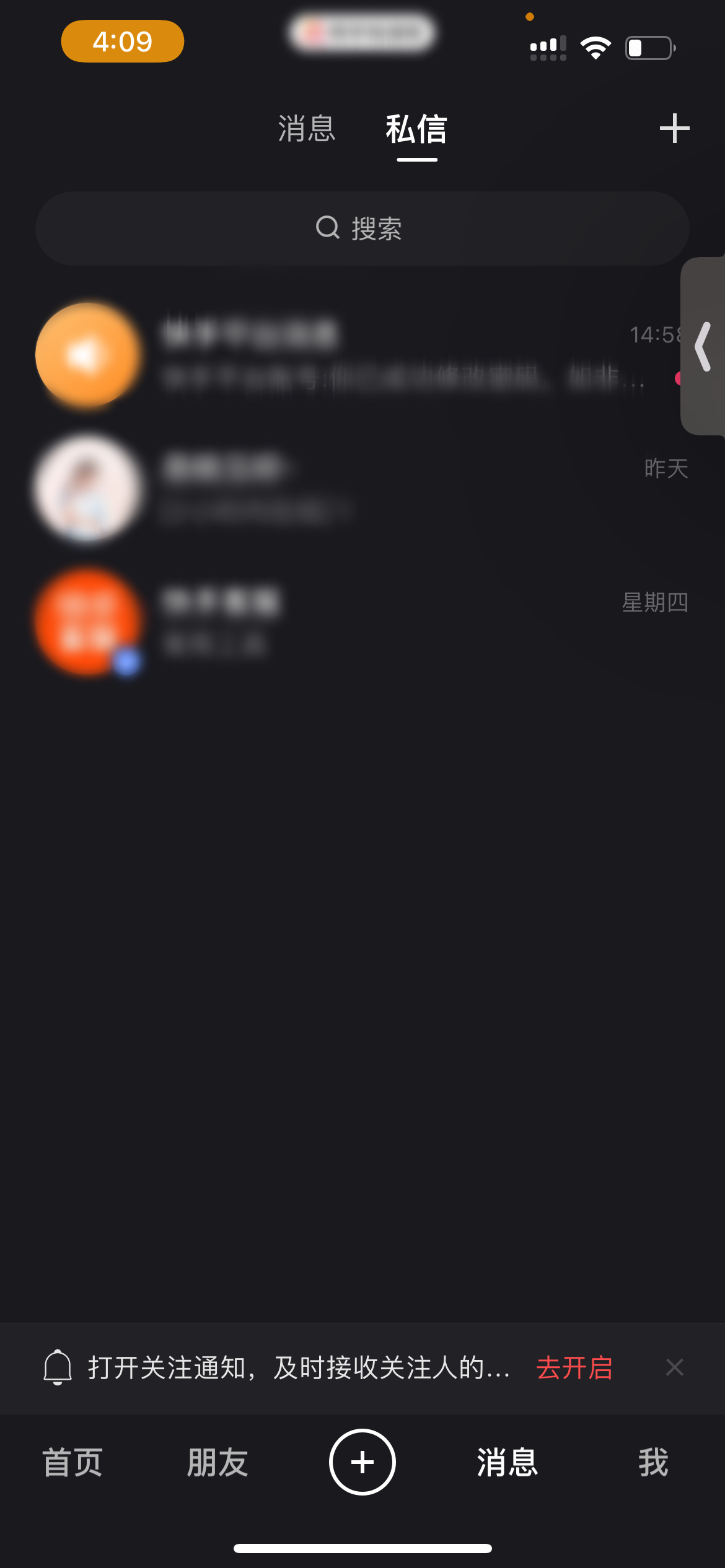 快手极速版好友怎么私聊