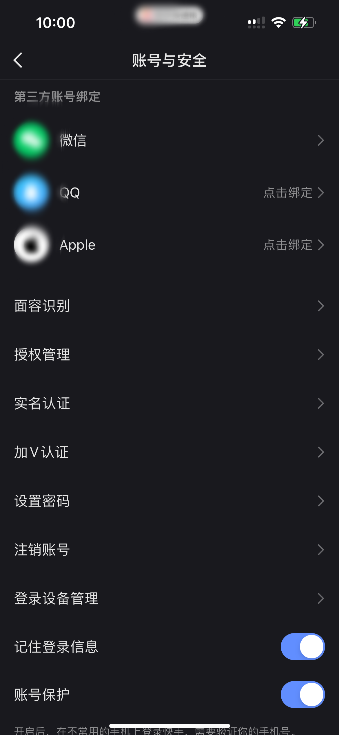 快手极速版实名怎么查看
