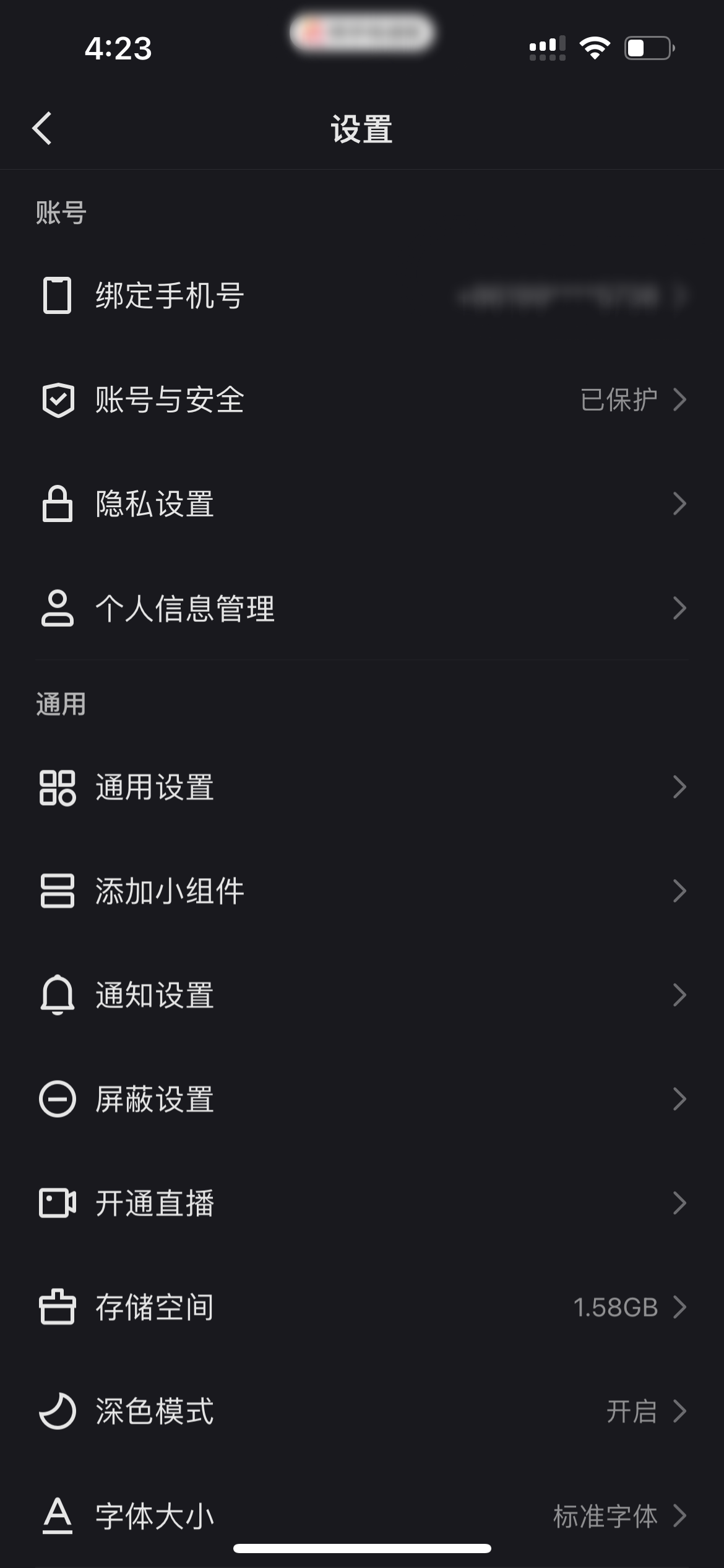 快手极速版收藏怎么打开