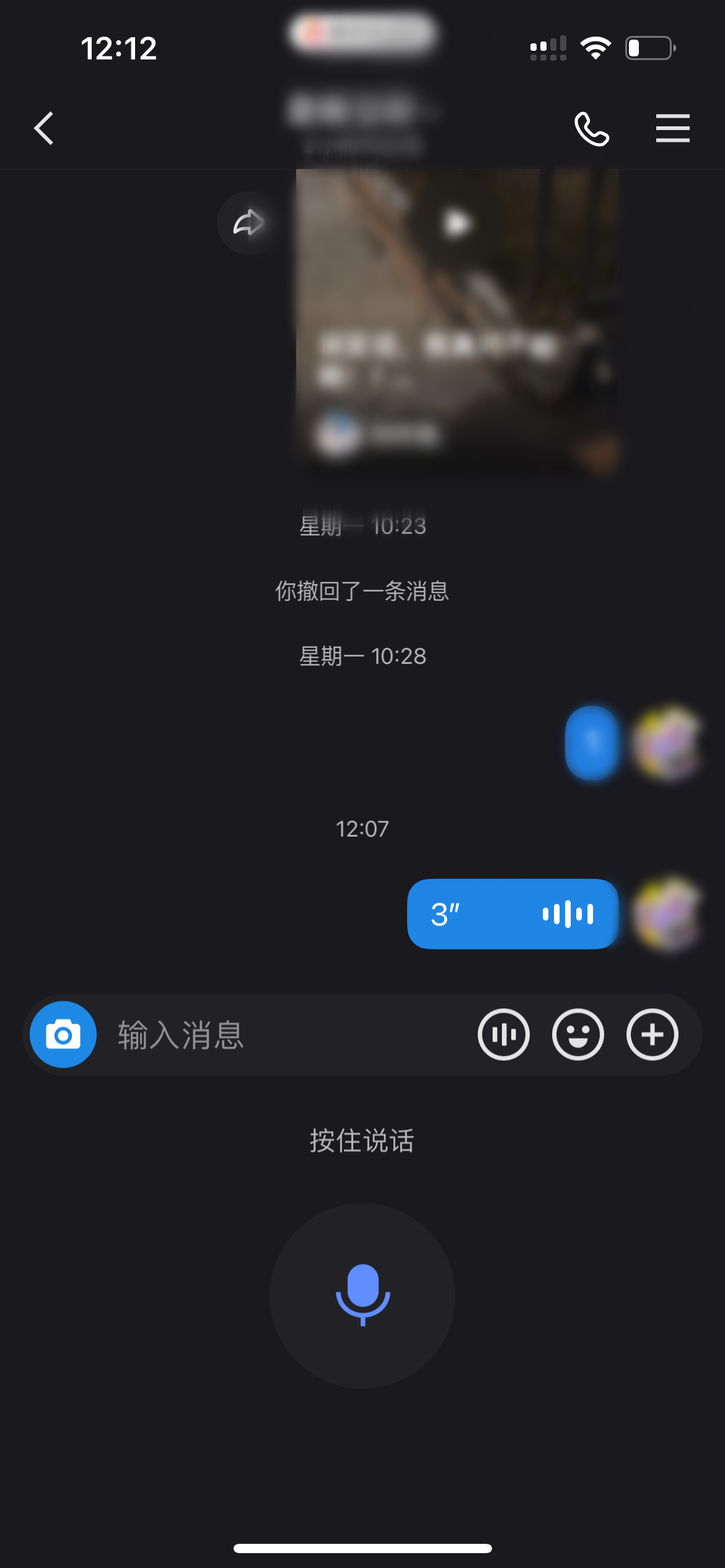 快手极速版私信发语音