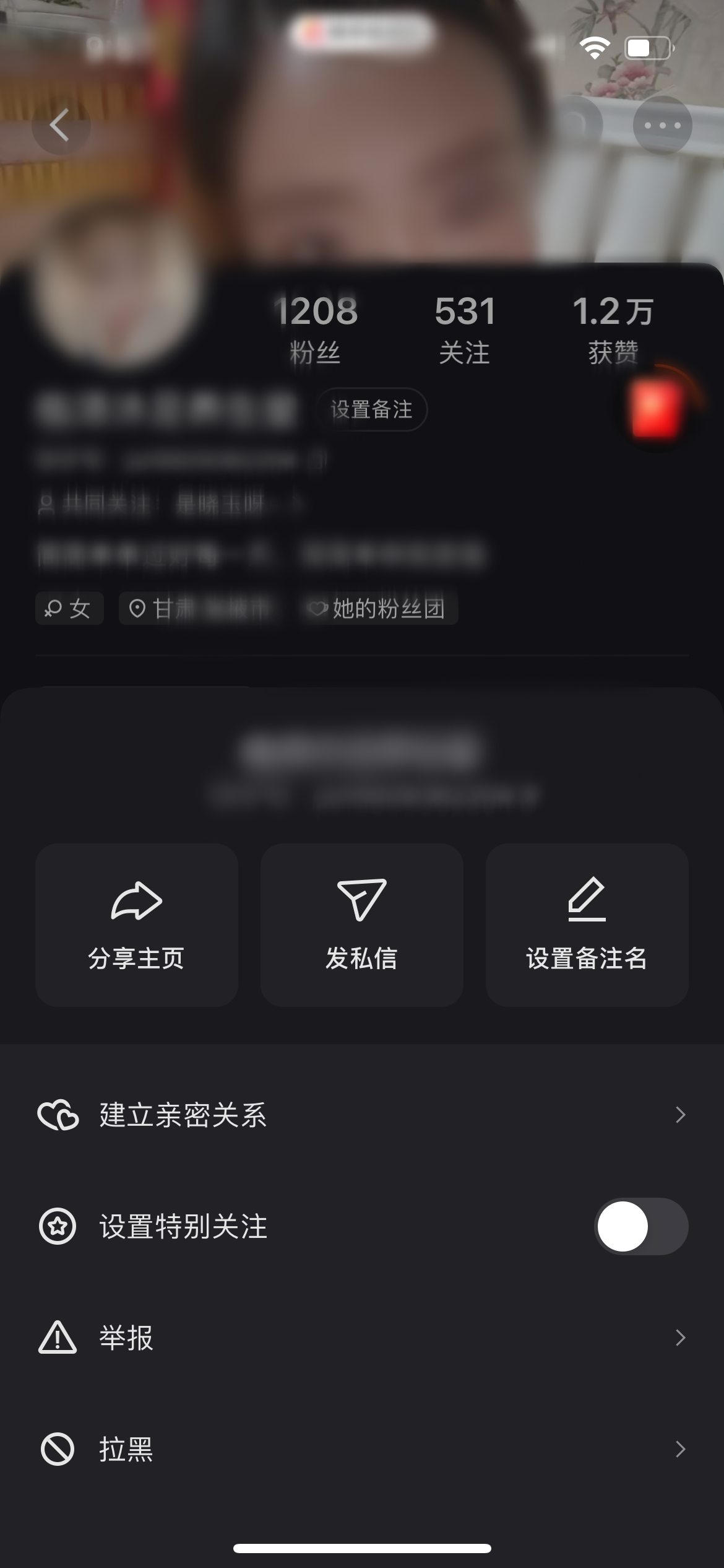 快手极速版怎么备注人