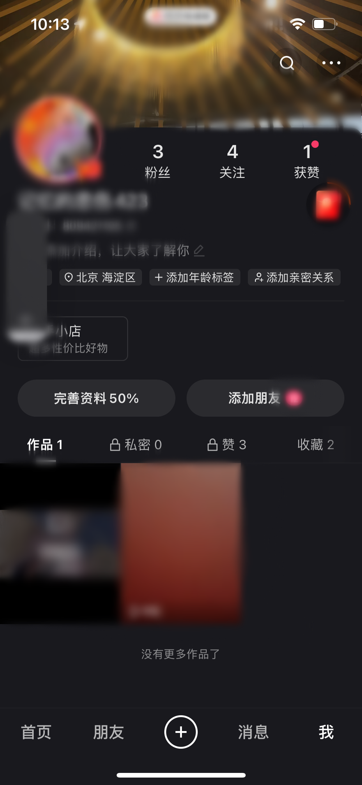 快手极速版ip怎么填写