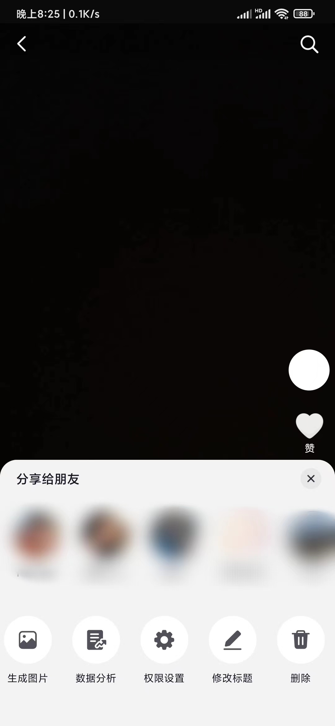 抖音作品怎么删除