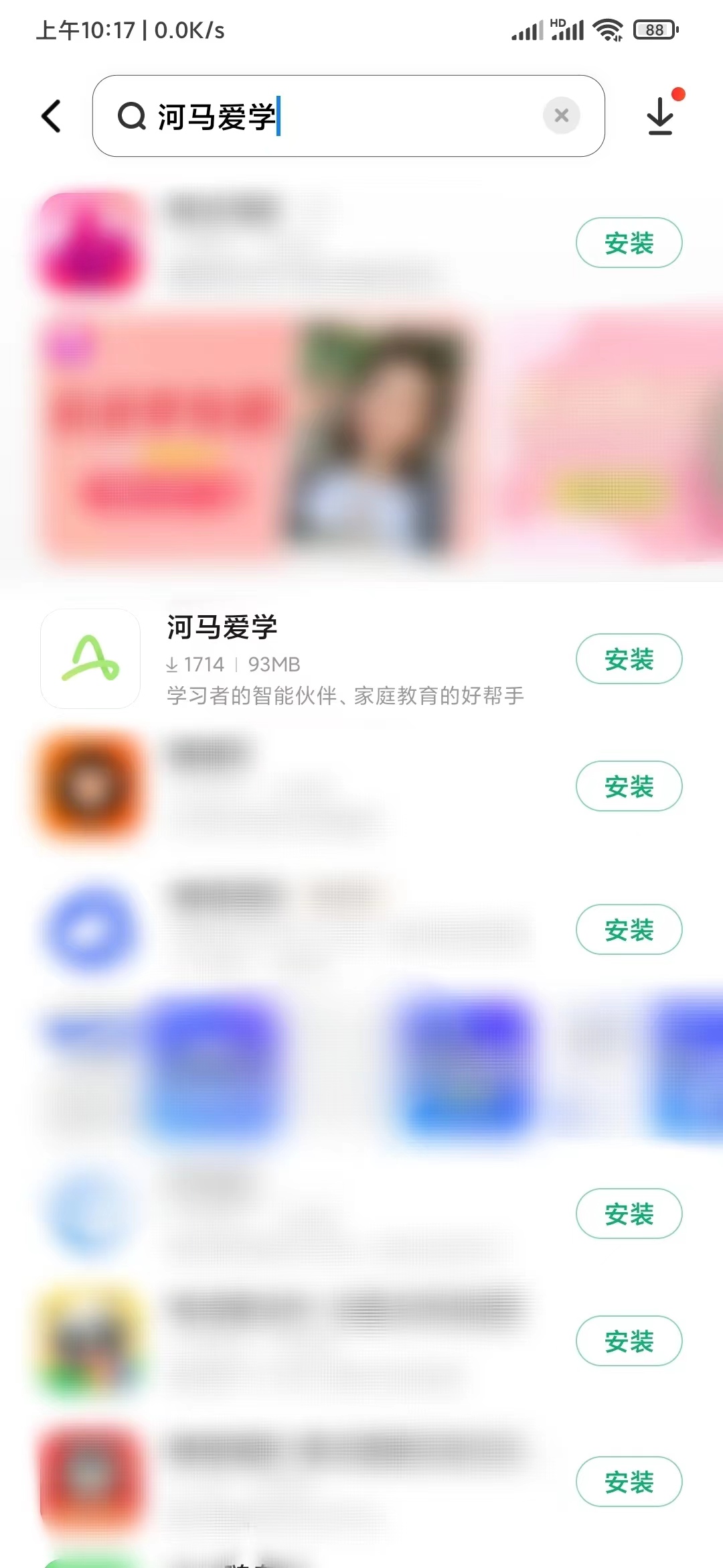 河马爱学app是哪家公司开发的