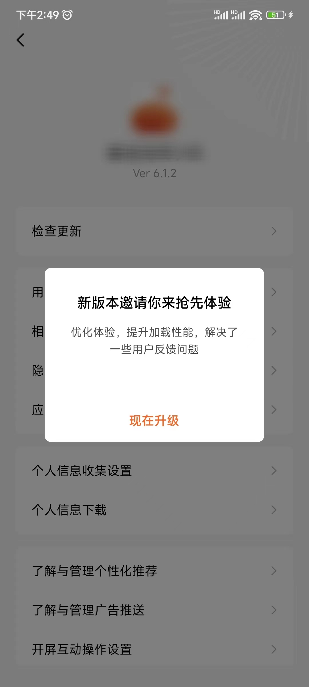 番茄小说怎么更新老版本