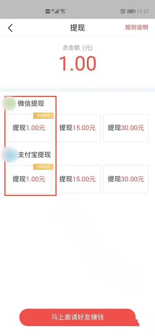 番茄小说微信支付宝提现1元