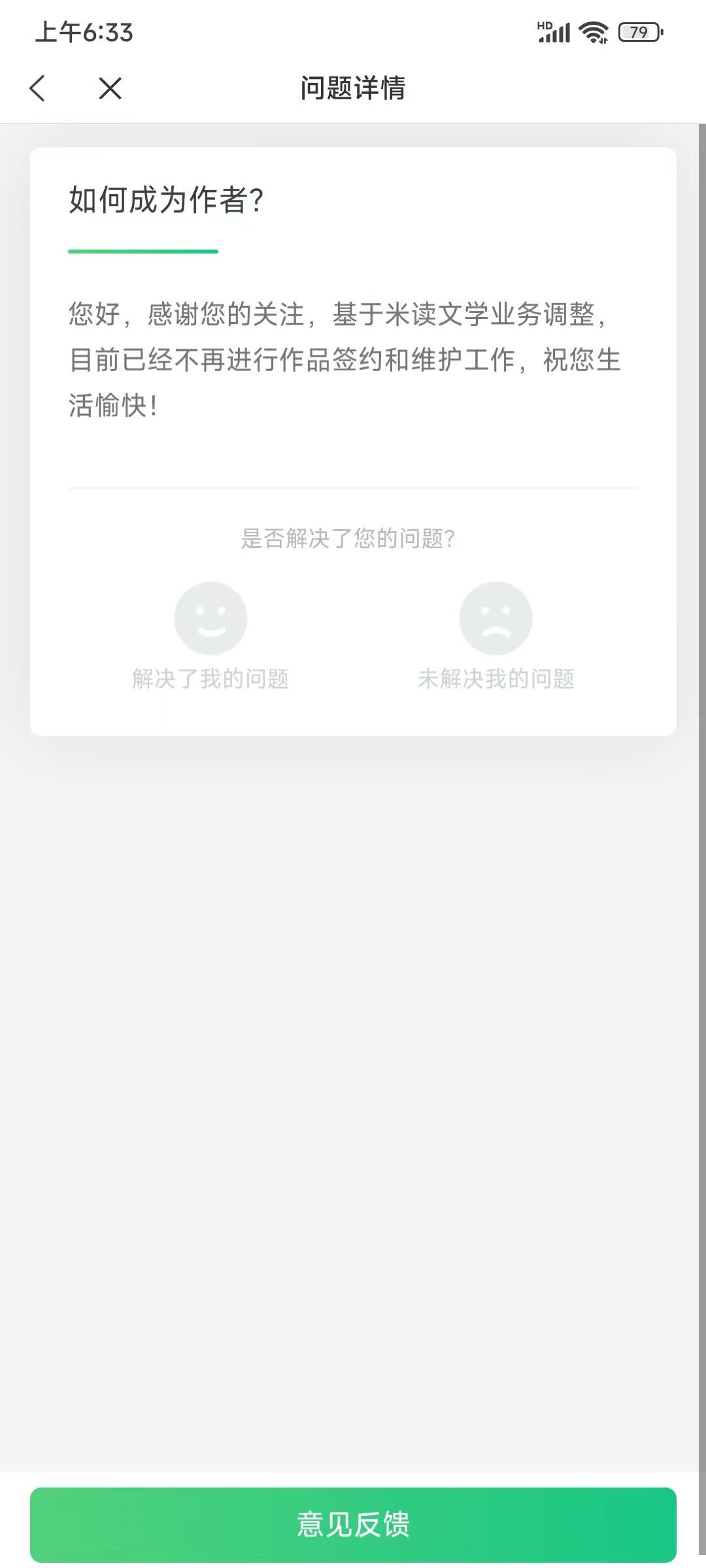 米读小说如何成为作者