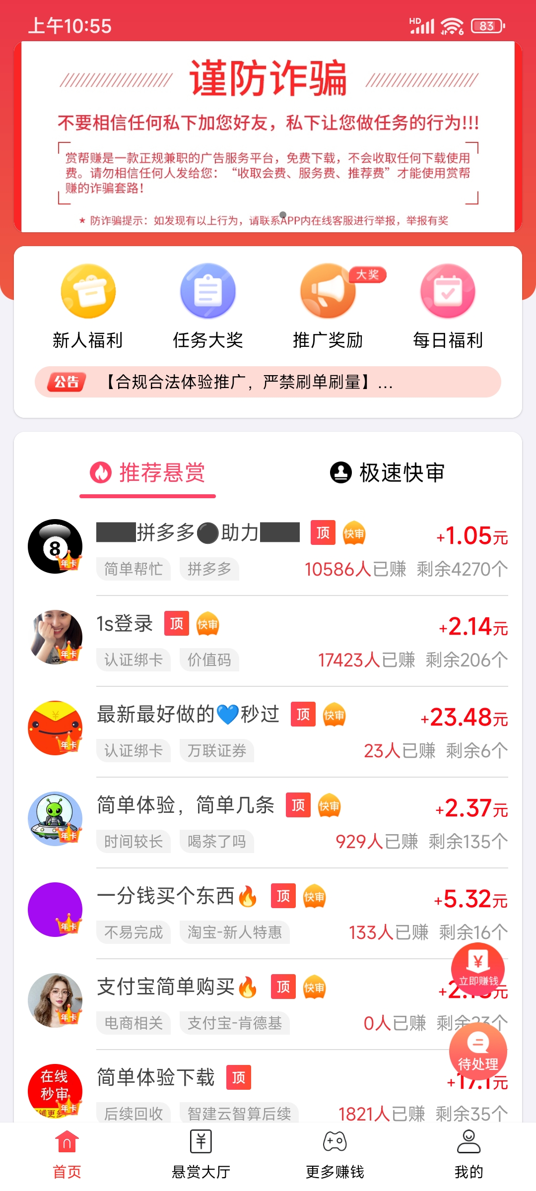 赏帮赚怎么赚钱才多